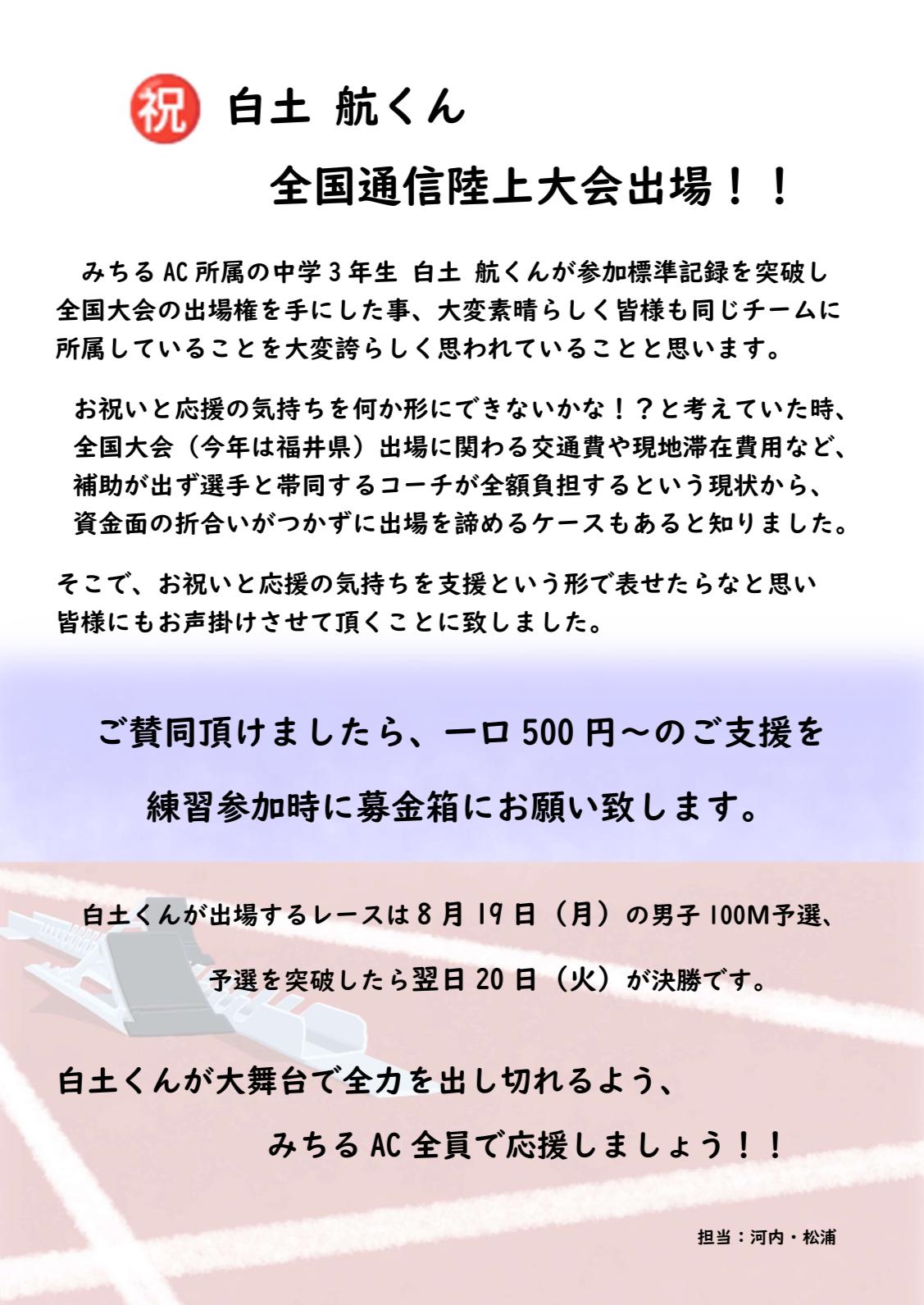 保護者からのお知らせ