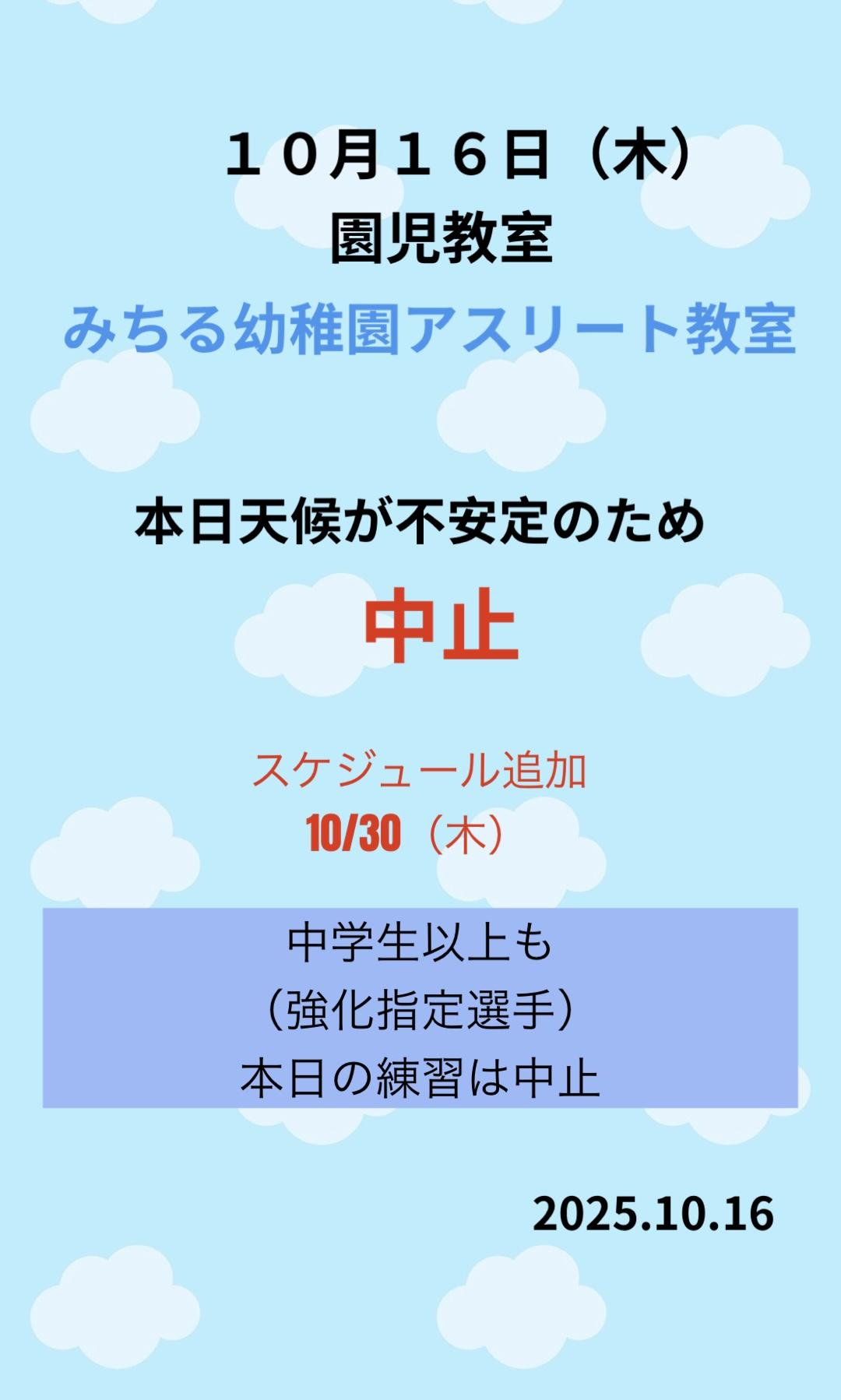 本日の園児教室について
